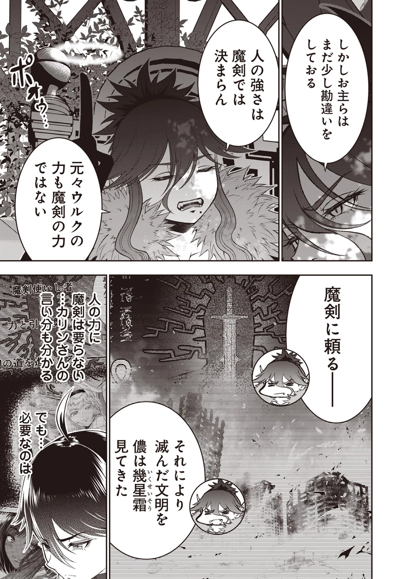 【世界最強の執事】ブラック職場を追放された俺、氷の令嬢に拾われる　～生活魔法を駆使して無双していたら、幸せな暮らしが始まりました～2022年06月14日 第41.2話 - 12