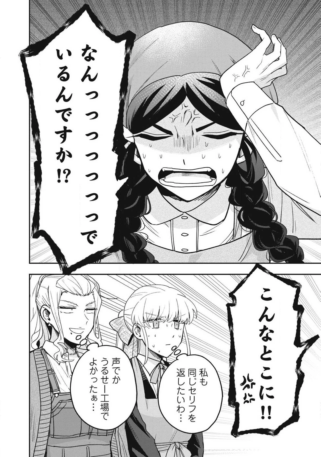 雪と墨 第36.2話 - 8