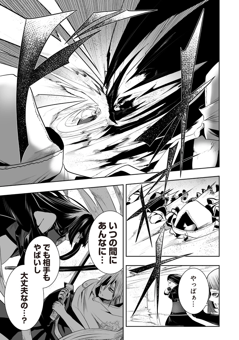 俺だけ不遇スキルの異世界召喚叛逆記～最弱スキル【吸収】が全てを飲み込むまで～ 第119話 - 5