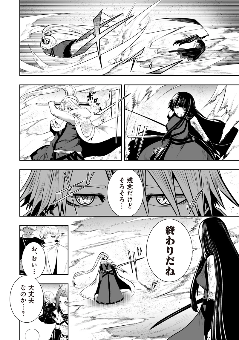 俺だけ不遇スキルの異世界召喚叛逆記～最弱スキル【吸収】が全てを飲み込むまで～ 第119話 - 6