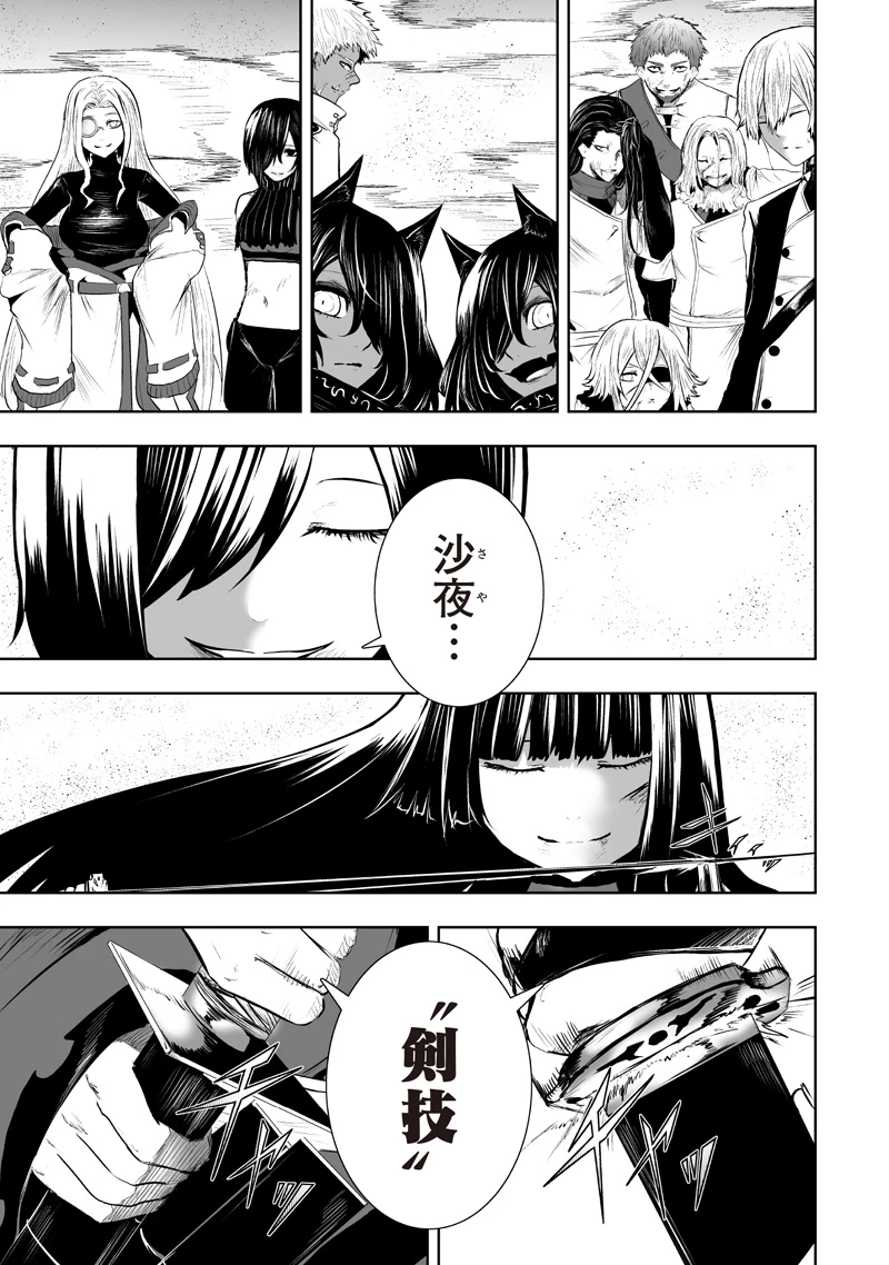 俺だけ不遇スキルの異世界召喚叛逆記～最弱スキル【吸収】が全てを飲み込むまで～ 第119話 - 7