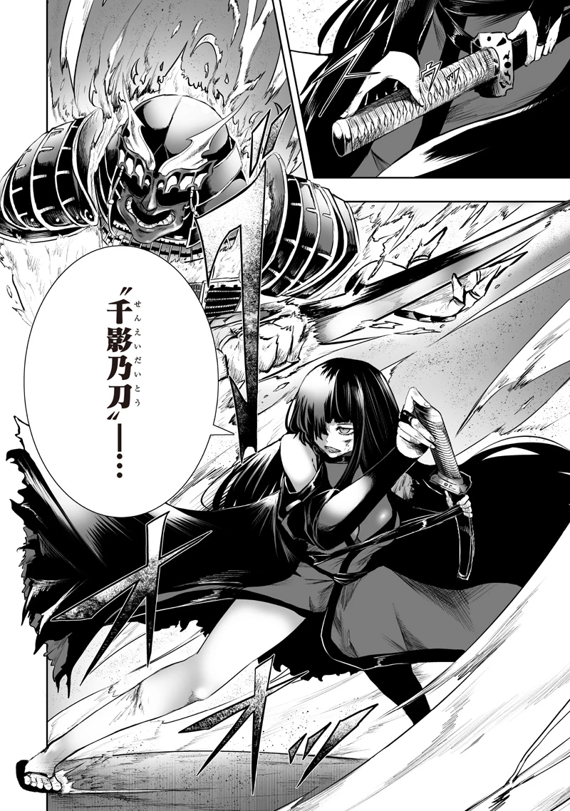 俺だけ不遇スキルの異世界召喚叛逆記～最弱スキル【吸収】が全てを飲み込むまで～ 第119話 - 8