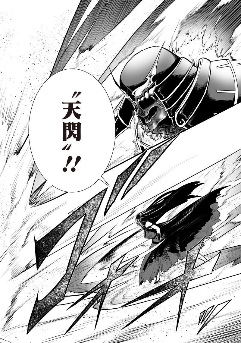 俺だけ不遇スキルの異世界召喚叛逆記～最弱スキル【吸収】が全てを飲み込むまで～ 第119話 - 10