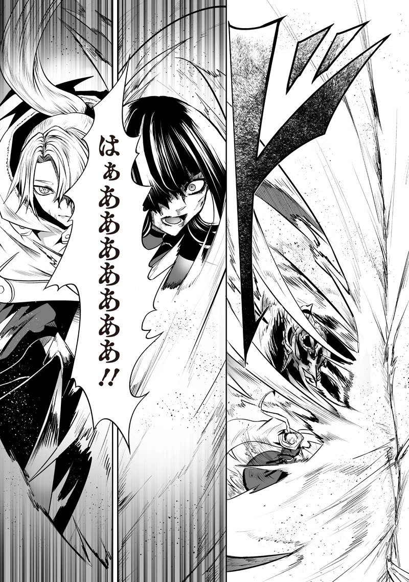 俺だけ不遇スキルの異世界召喚叛逆記～最弱スキル【吸収】が全てを飲み込むまで～ 第119話 - 11