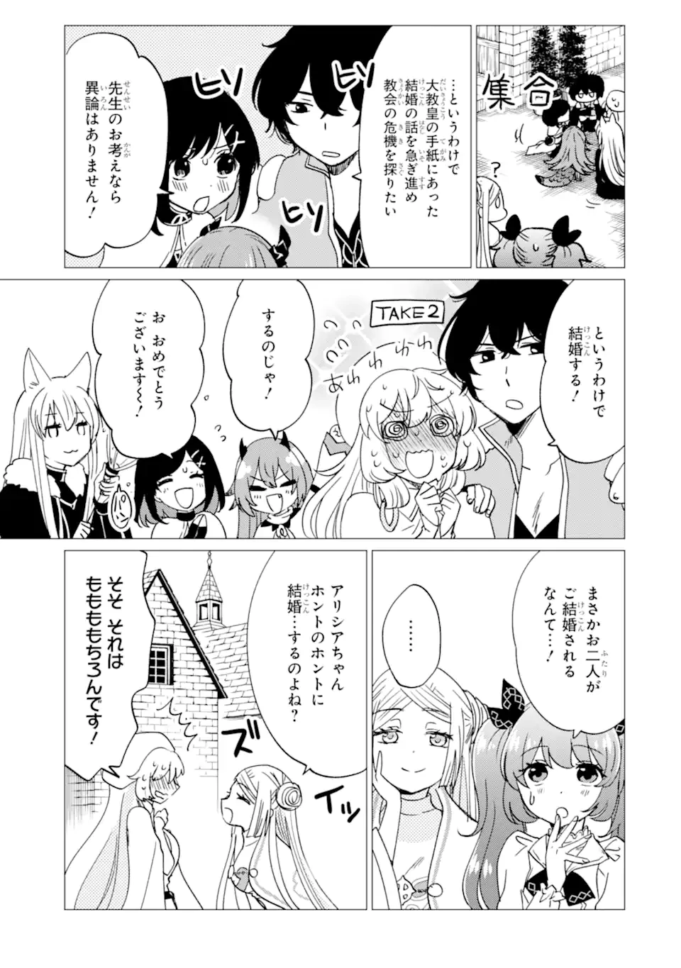 勇者パーティーを追放された俺だが、俺から巣立ってくれたようで嬉しい。……なので大聖女、お前に追って来られては困るのだが? 第45.1話 - 5