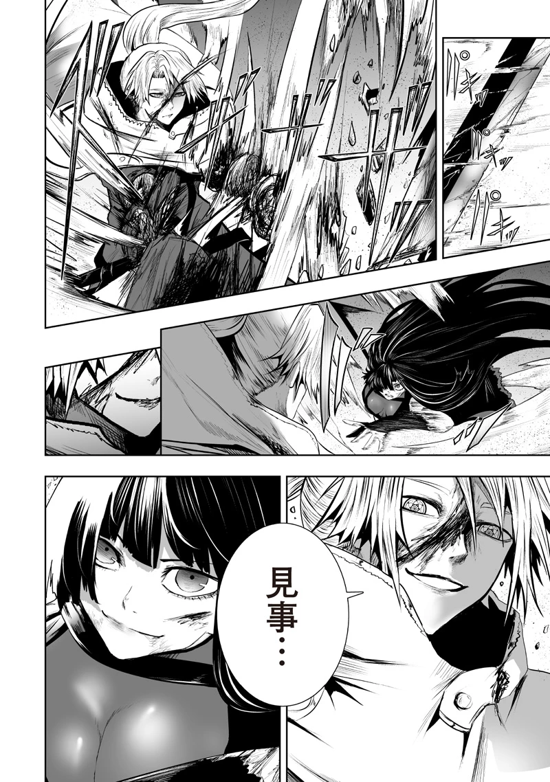 俺だけ不遇スキルの異世界召喚叛逆記～最弱スキル【吸収】が全てを飲み込むまで～ 第119話 - 12