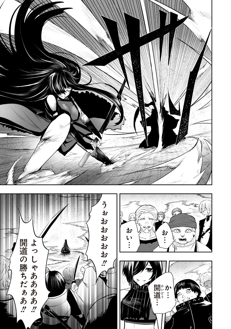 俺だけ不遇スキルの異世界召喚叛逆記～最弱スキル【吸収】が全てを飲み込むまで～ 第119話 - 13