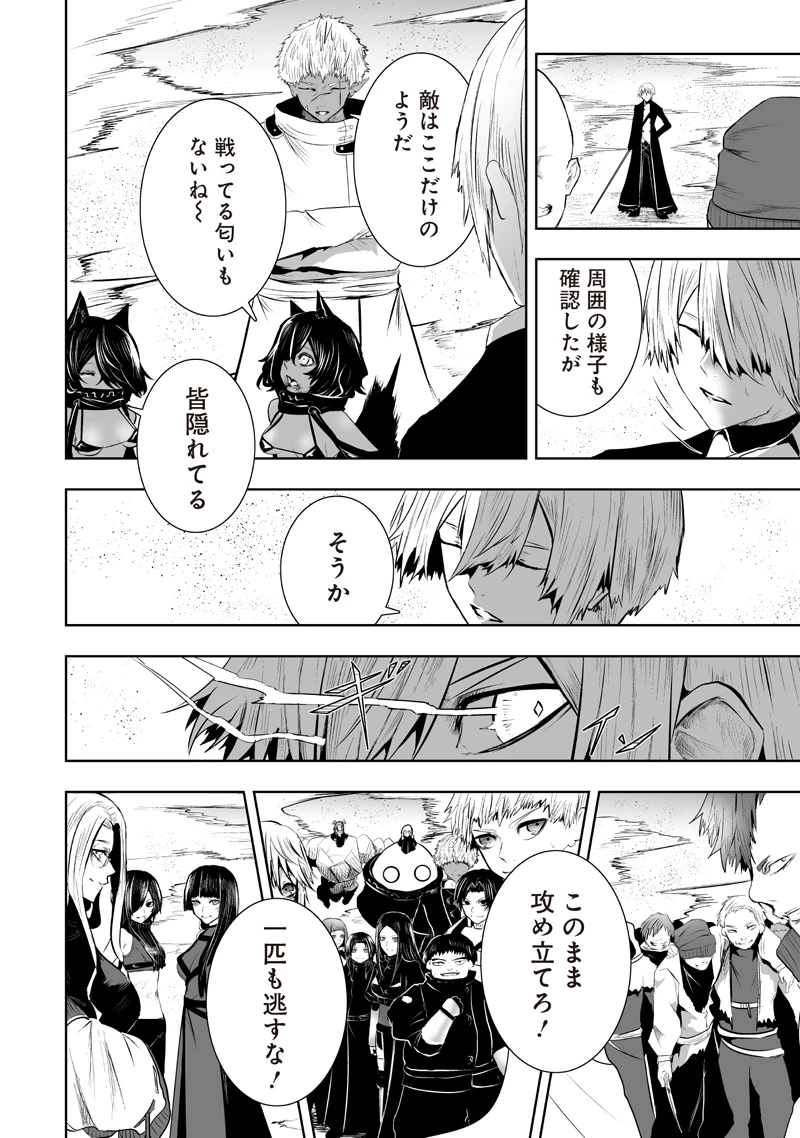 俺だけ不遇スキルの異世界召喚叛逆記～最弱スキル【吸収】が全てを飲み込むまで～ 第119話 - 14