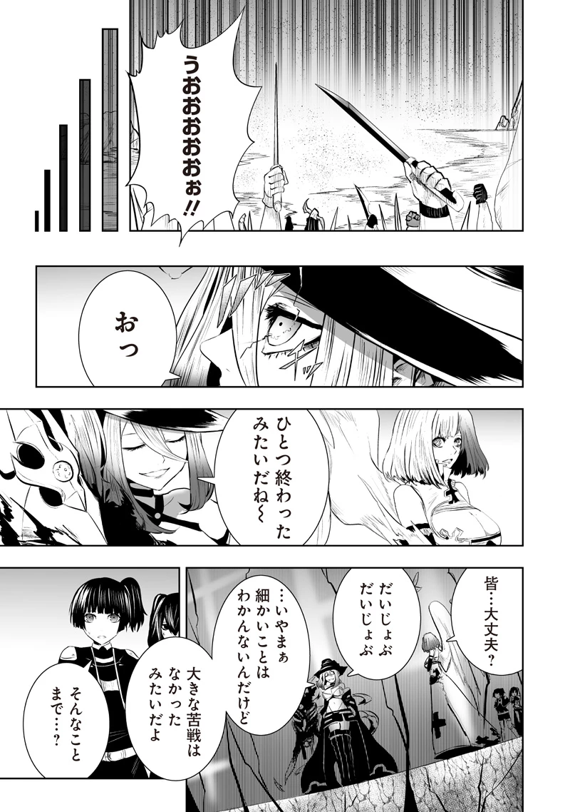 俺だけ不遇スキルの異世界召喚叛逆記～最弱スキル【吸収】が全てを飲み込むまで～ 第119話 - 15