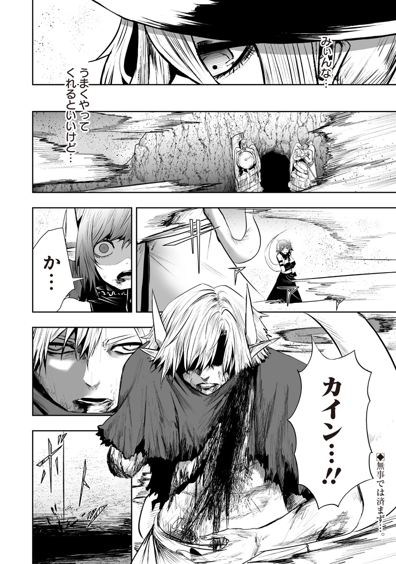 俺だけ不遇スキルの異世界召喚叛逆記～最弱スキル【吸収】が全てを飲み込むまで～ 第119話 - 18