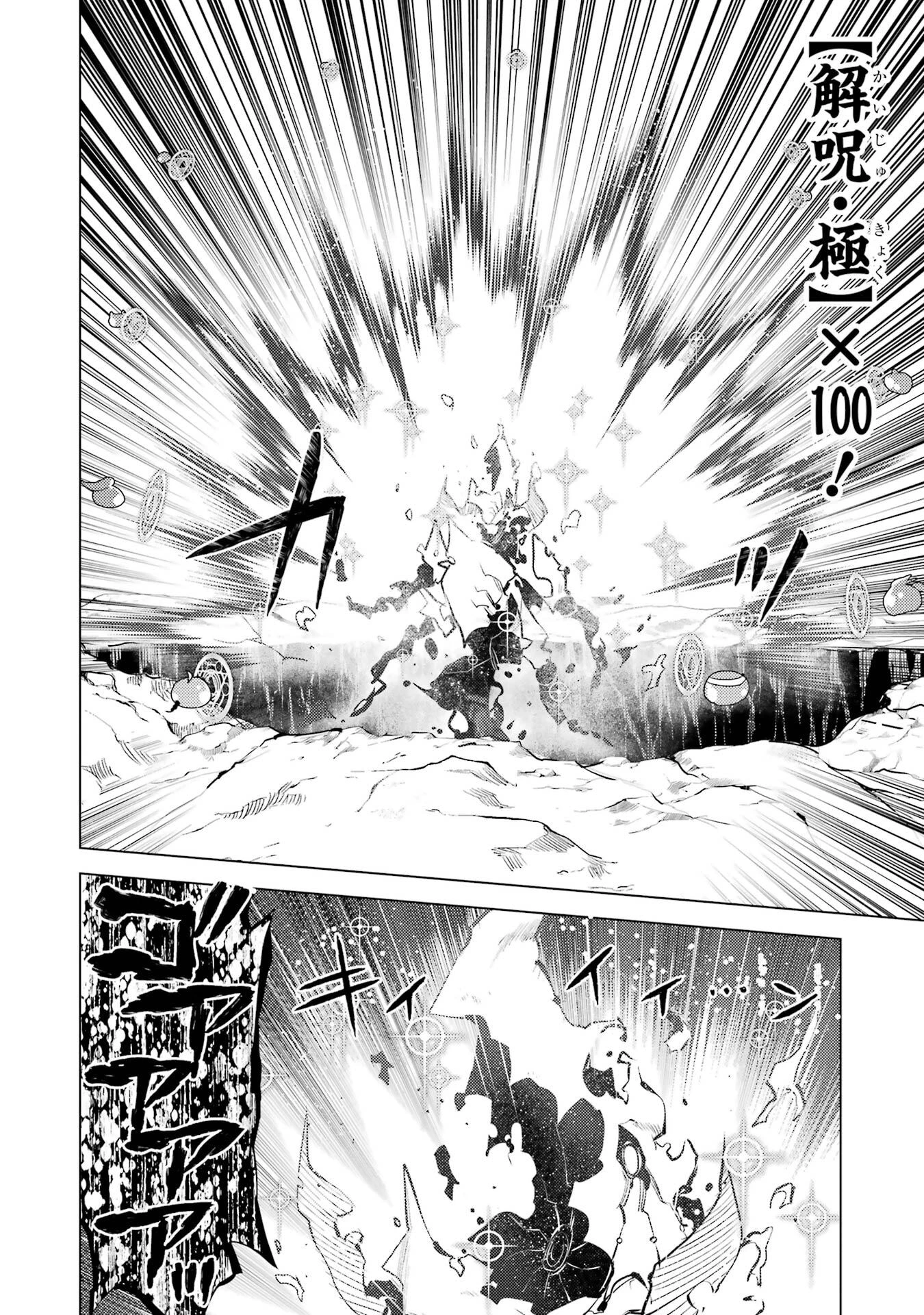 転生賢者の異世界ライフ ～第二の職業を得て、世界最強になりました～ 第82話 - 8