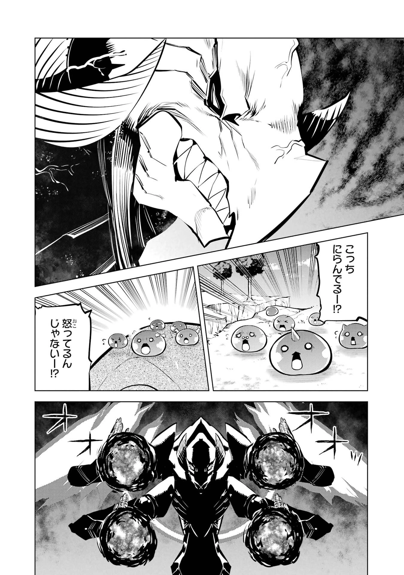 転生賢者の異世界ライフ ～第二の職業を得て、世界最強になりました～ 第82話 - 18