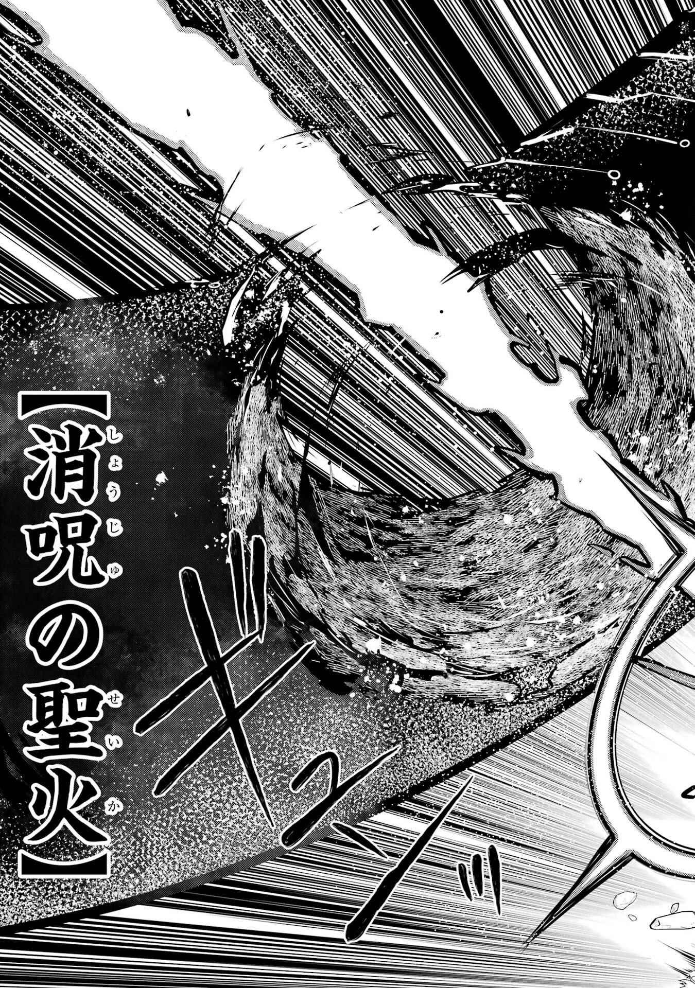 転生賢者の異世界ライフ ～第二の職業を得て、世界最強になりました～ 第82話 - 31