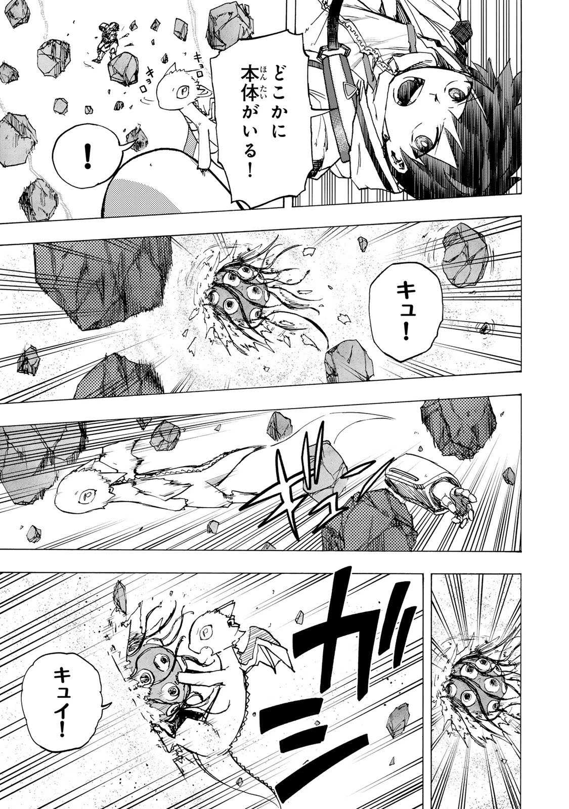 最強で最速の無限レベルアップ　～スキル【経験値１０００倍】と【レベルフリー】でレベル上限の枷が外れた俺は無双する～ 第69話 - 5