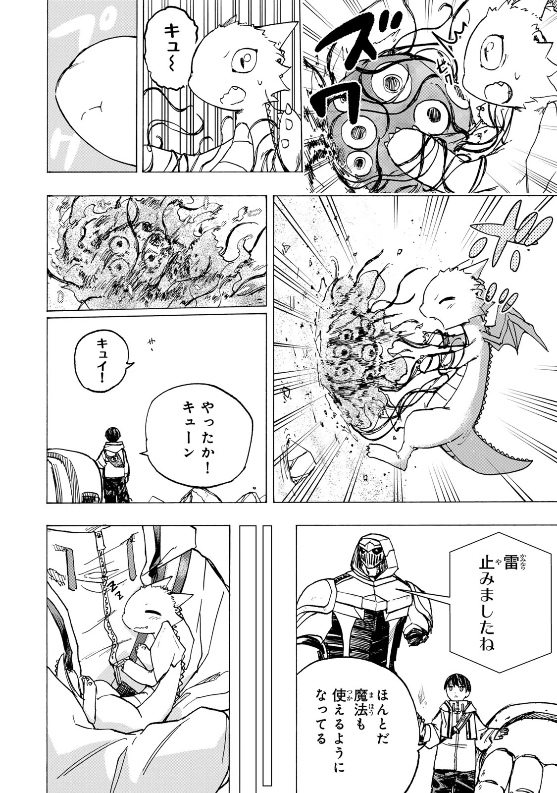 最強で最速の無限レベルアップ　～スキル【経験値１０００倍】と【レベルフリー】でレベル上限の枷が外れた俺は無双する～ 第69話 - 6