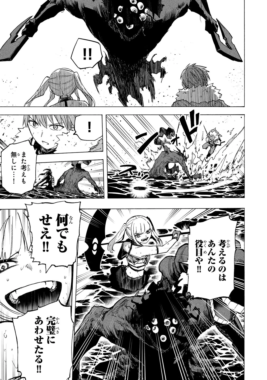 最強で最速の無限レベルアップ　～スキル【経験値１０００倍】と【レベルフリー】でレベル上限の枷が外れた俺は無双する～ 第69話 - 11