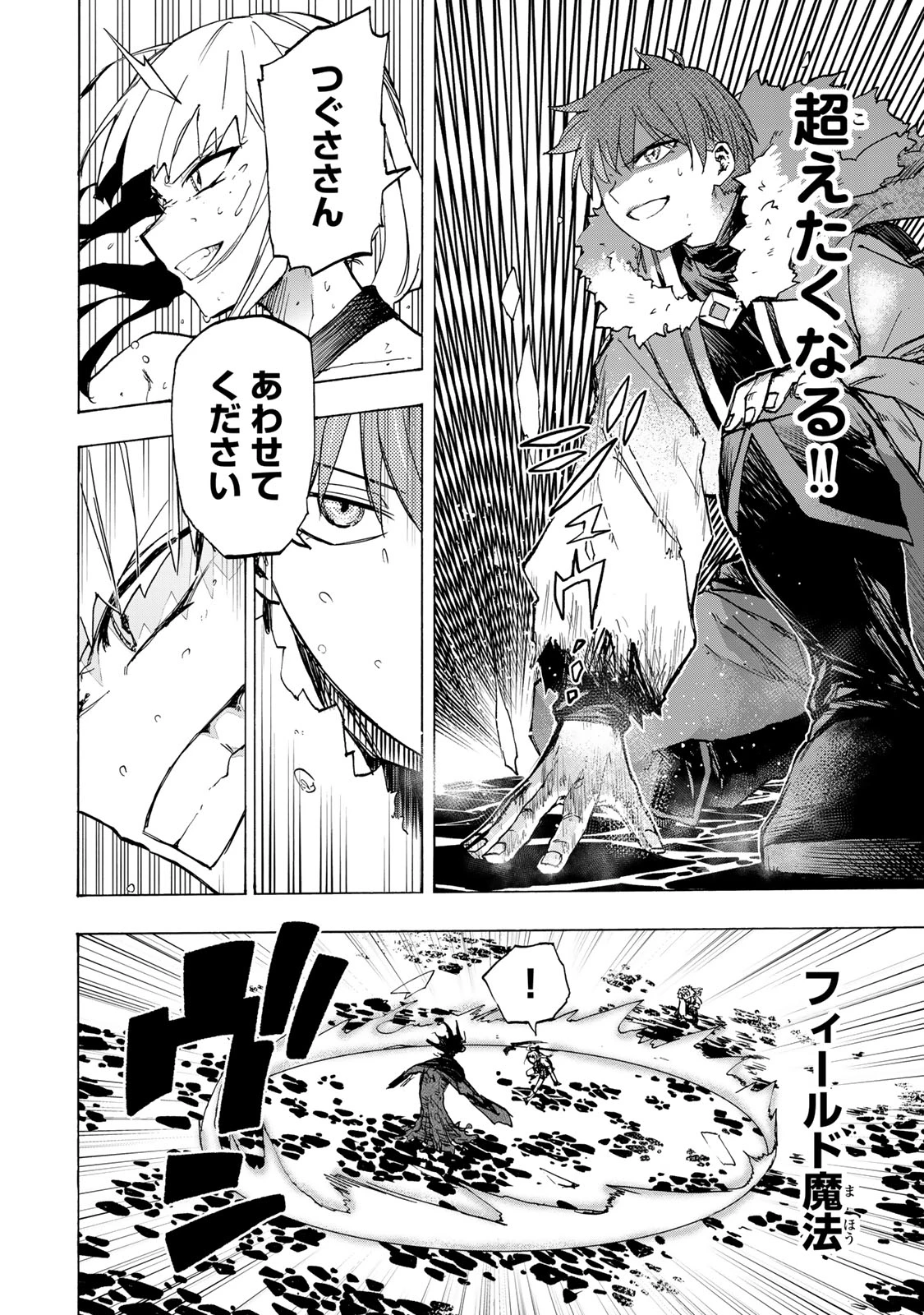 最強で最速の無限レベルアップ　～スキル【経験値１０００倍】と【レベルフリー】でレベル上限の枷が外れた俺は無双する～ 第69話 - 14