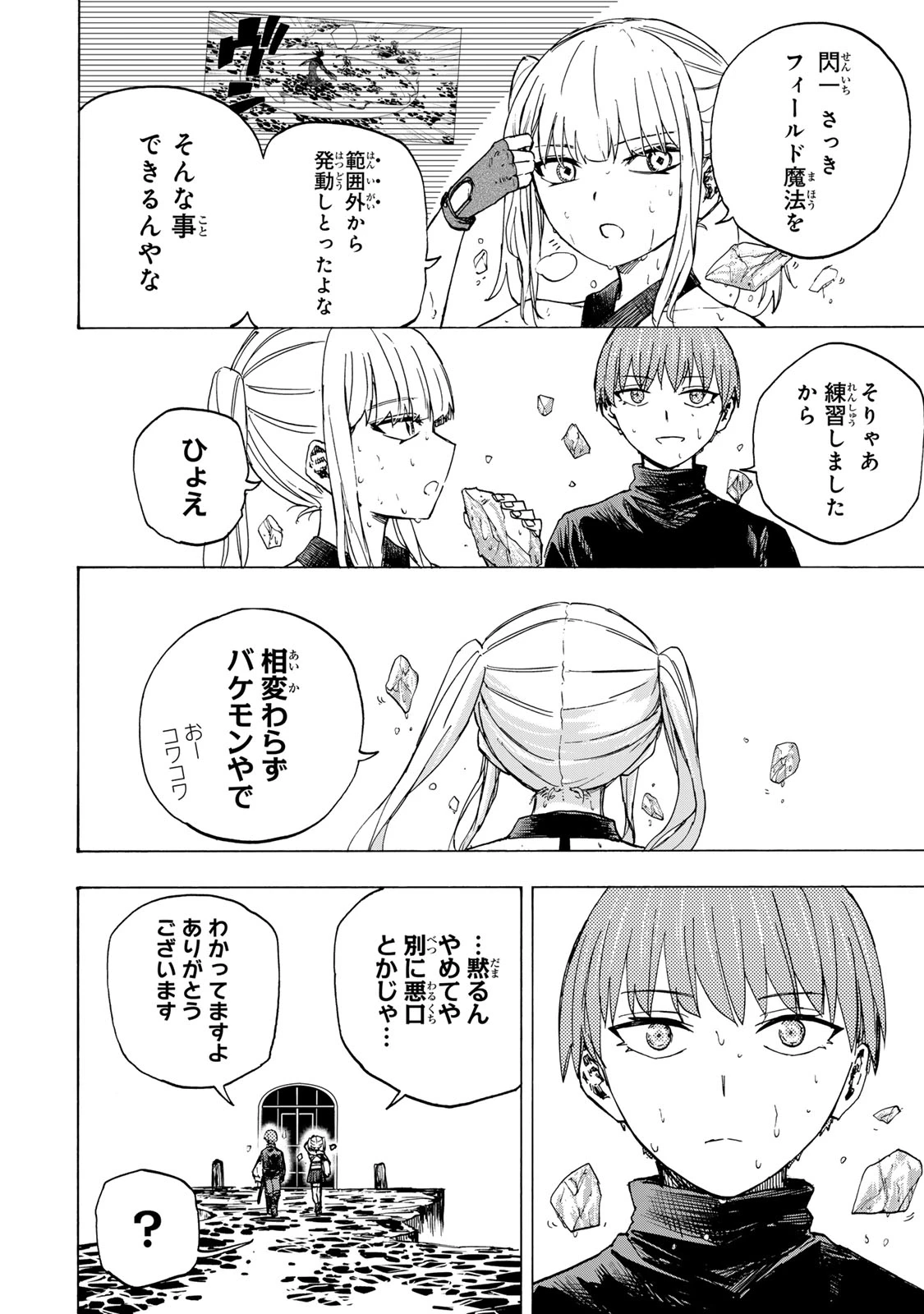 最強で最速の無限レベルアップ　～スキル【経験値１０００倍】と【レベルフリー】でレベル上限の枷が外れた俺は無双する～ 第69話 - 18