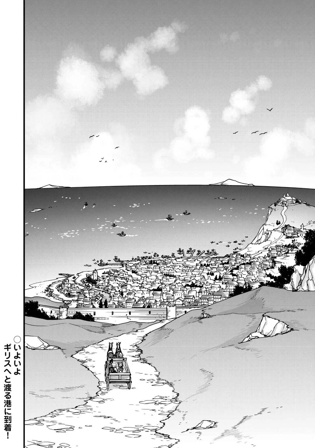 装備製作系チートで異世界を自由に生きていきます 第33.1話 - 14