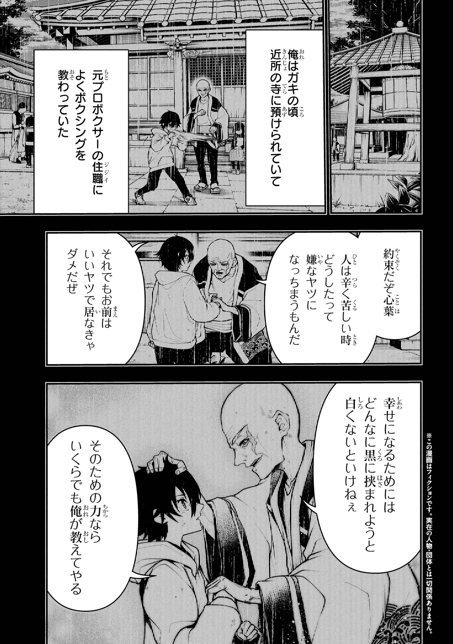 こちら、終末停滞委員会。 第2.1話 - 1