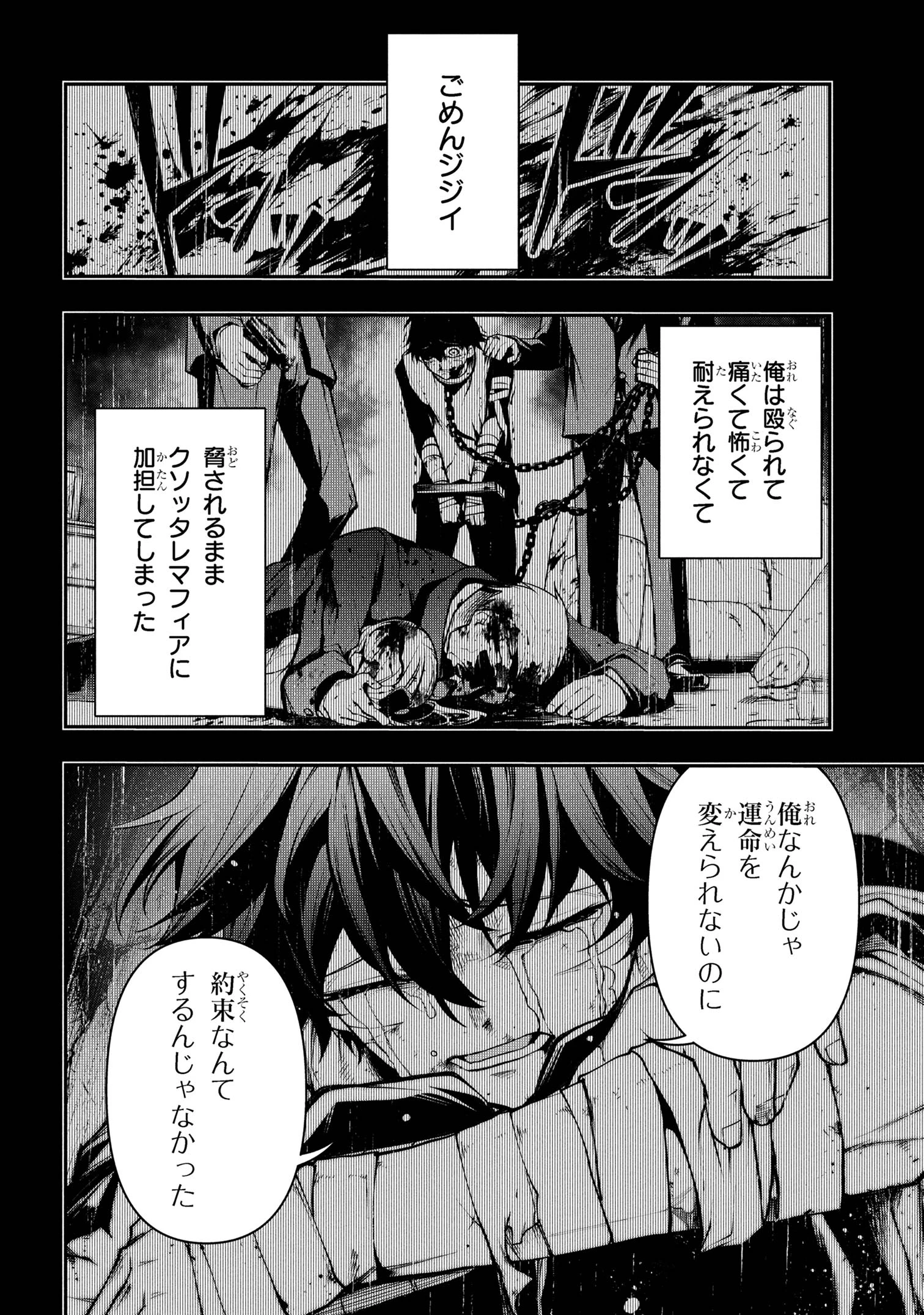 こちら、終末停滞委員会。 第2.1話 - 2