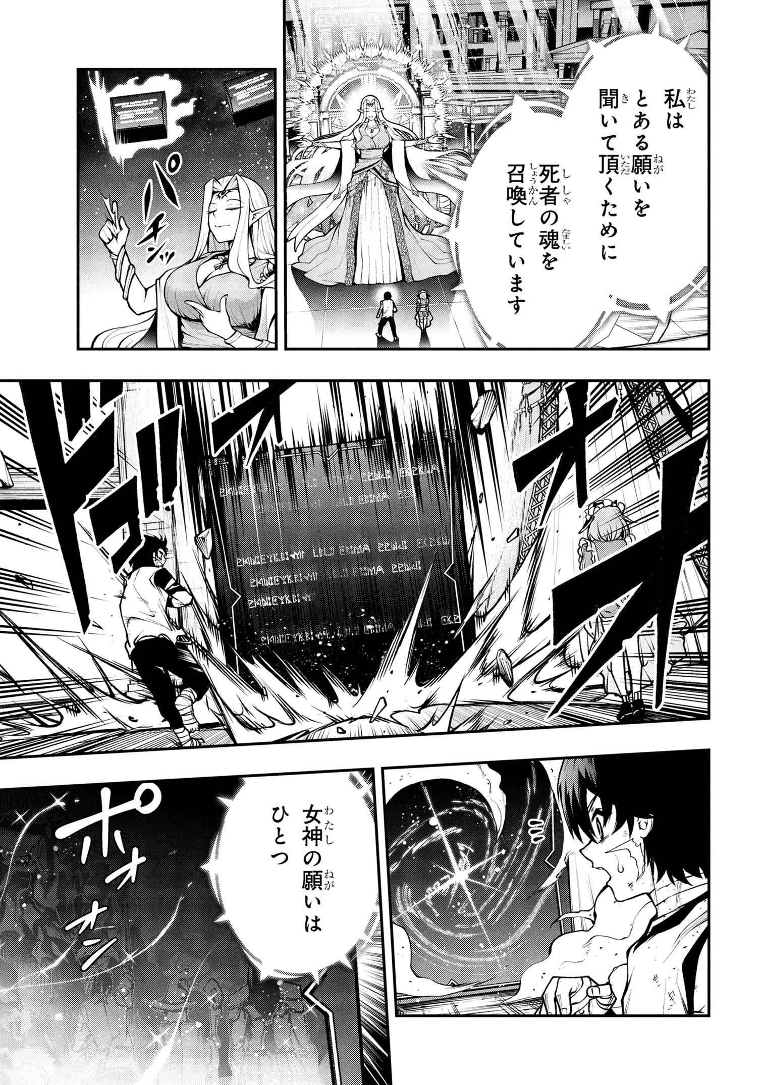 こちら、終末停滞委員会。 第2.1話 - 7