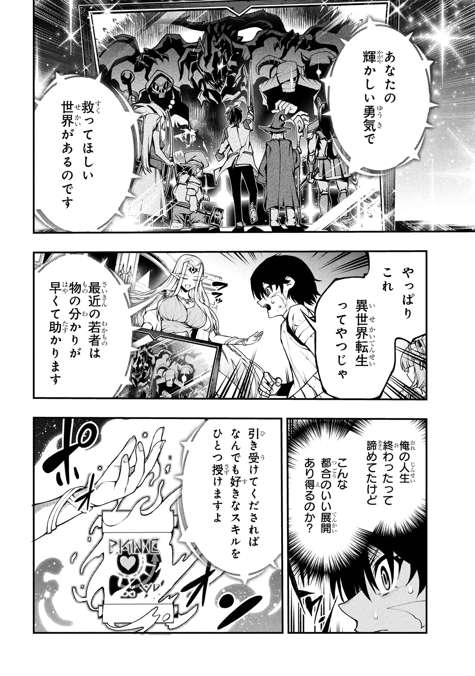 こちら、終末停滞委員会。 第2.1話 - 8