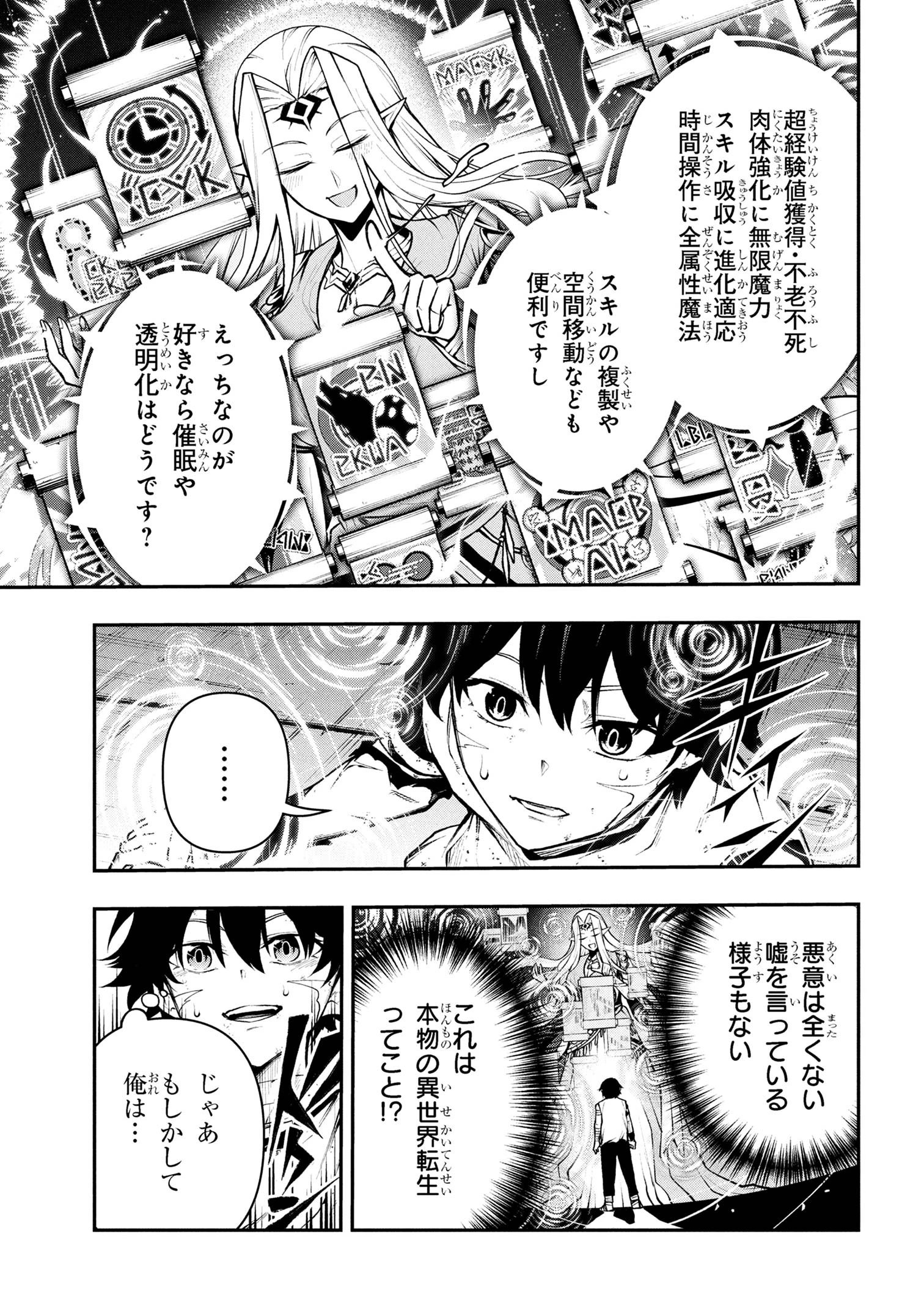 こちら、終末停滞委員会。 第2.1話 - 9