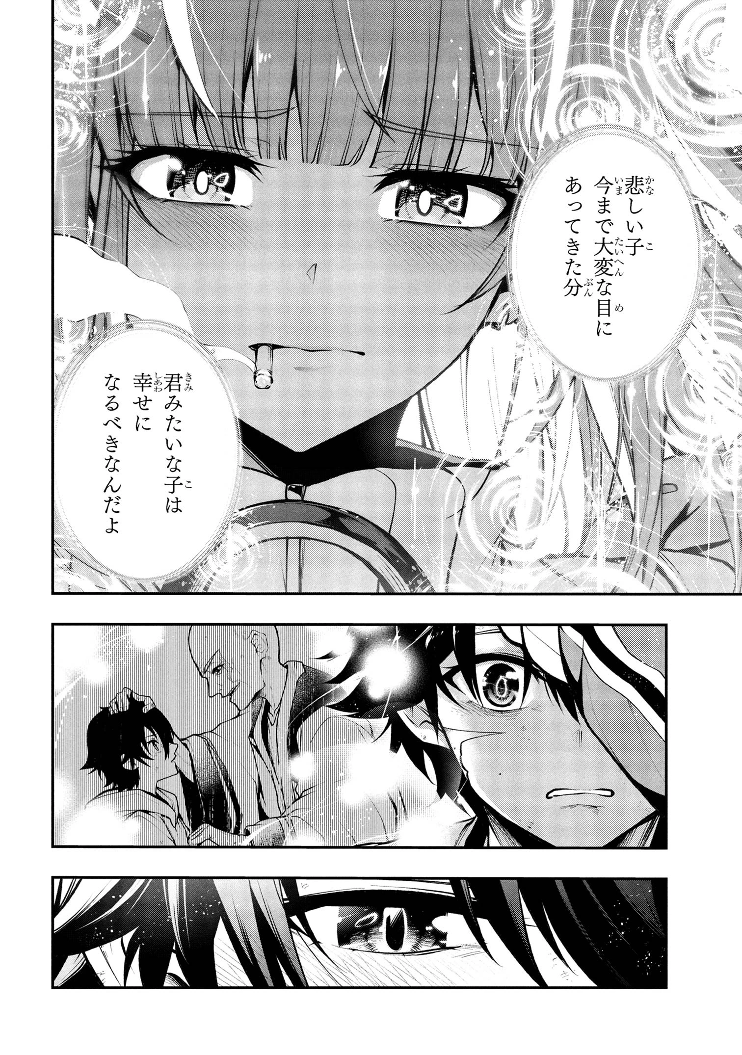 こちら、終末停滞委員会。 第2.1話 - 16