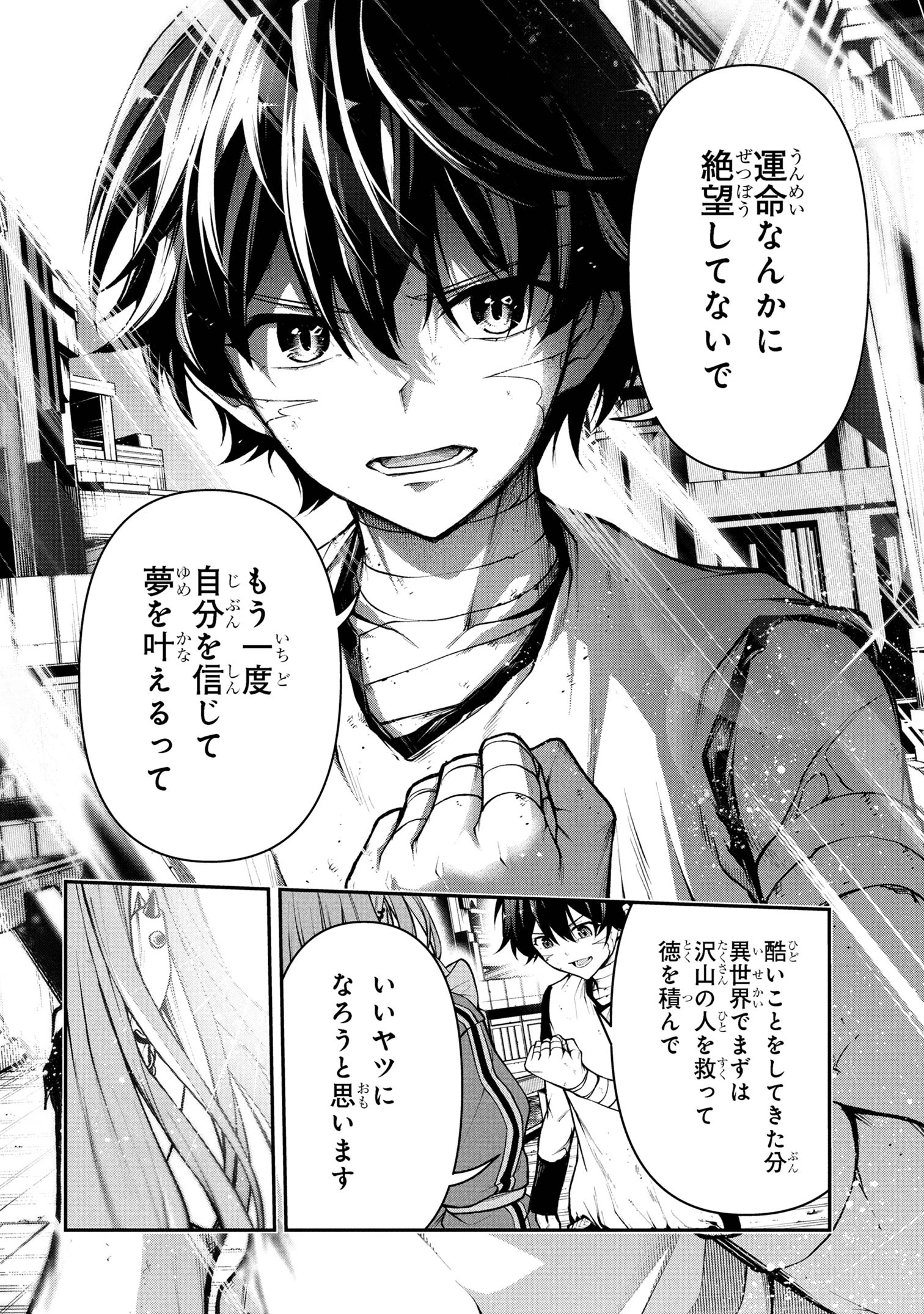 こちら、終末停滞委員会。 第2.1話 - 18