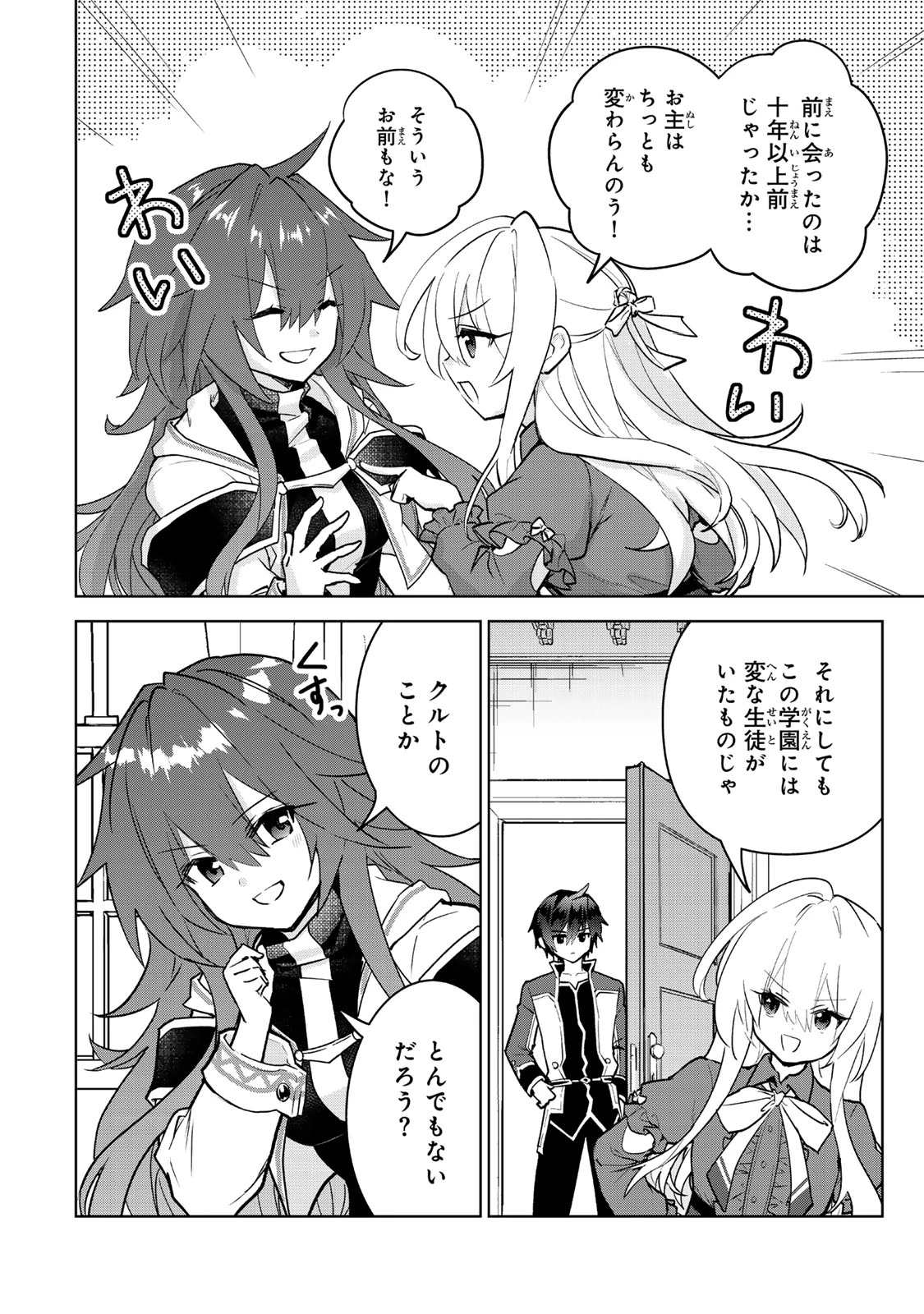 Nishuume Cheat No Tensei Madoushi (manga) 第30話 - 2