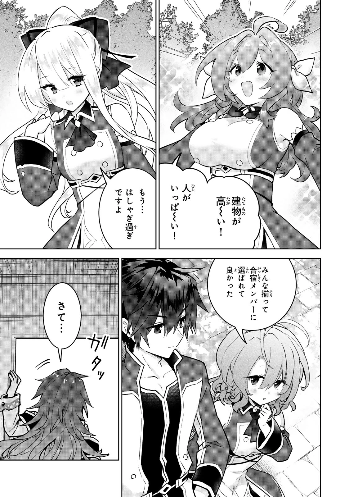 Nishuume Cheat No Tensei Madoushi (manga) 第30話 - 11