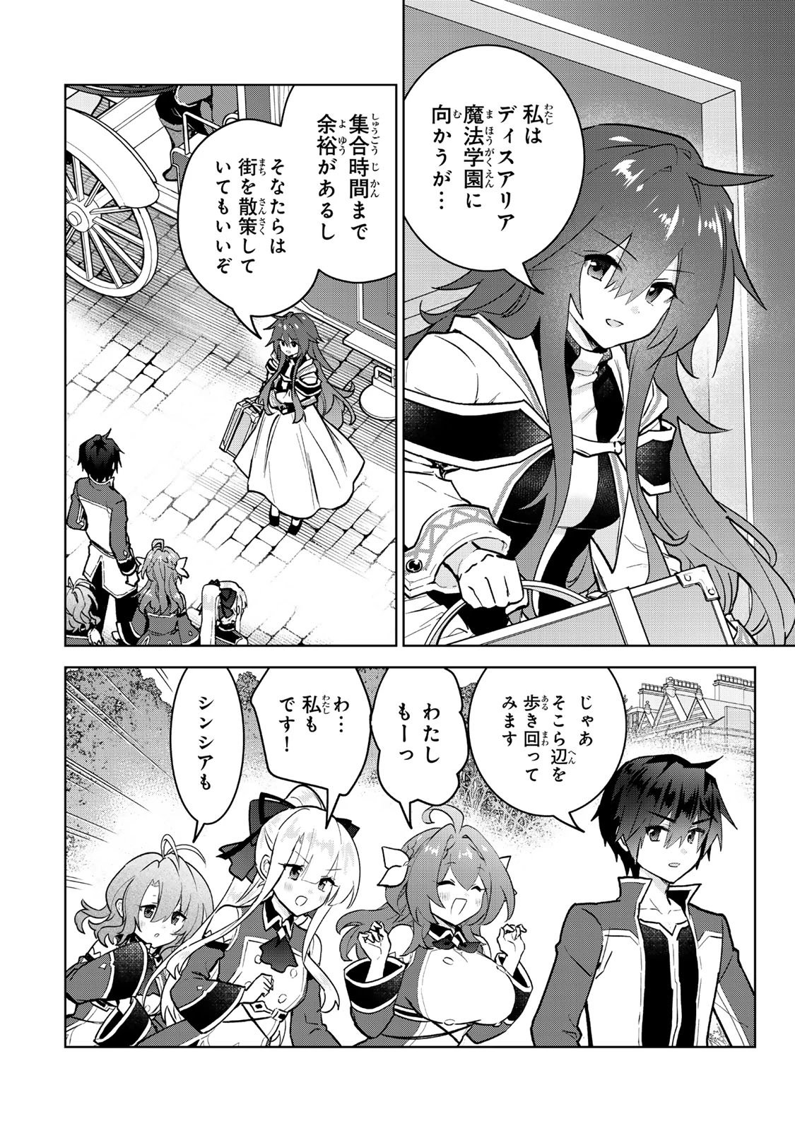 Nishuume Cheat No Tensei Madoushi (manga) 第30話 - 12