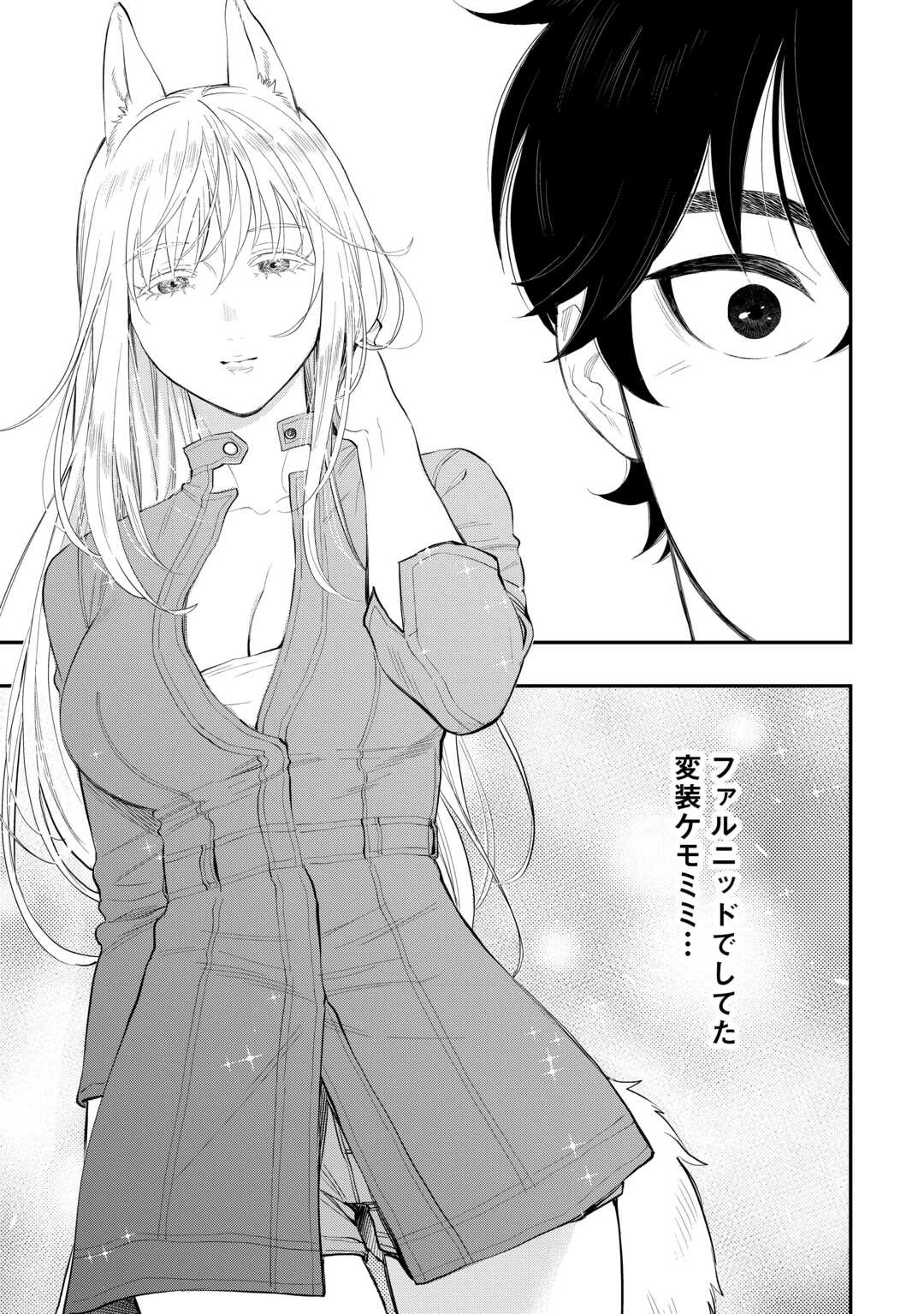 ザ・ニュー・ゲート 第113話 - 9