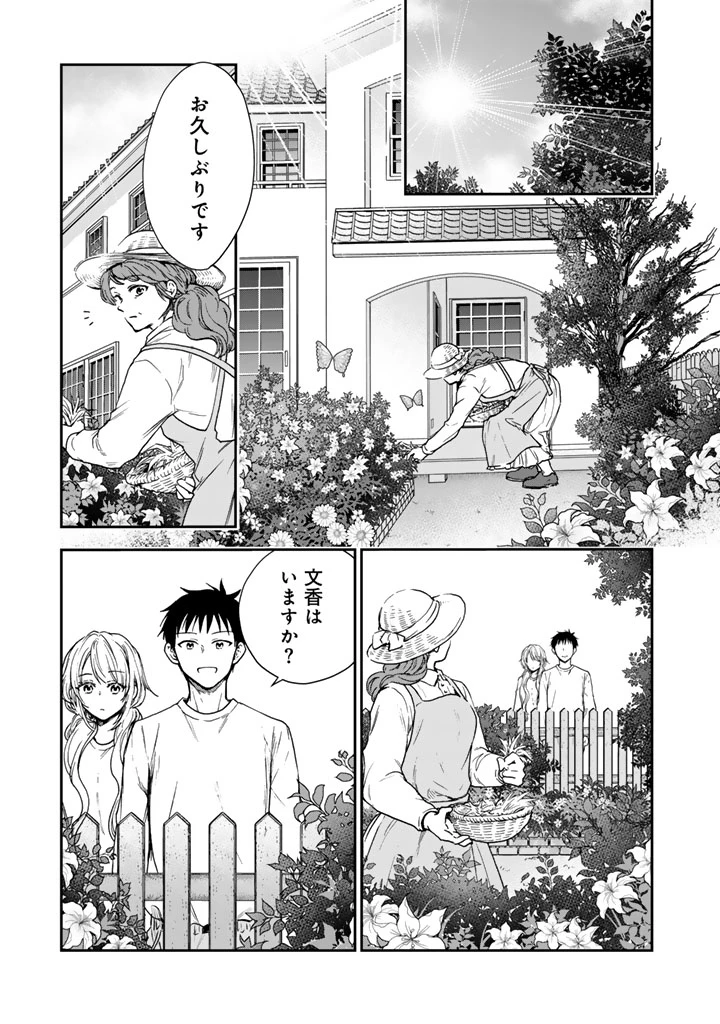 戦地から帰ってきたタカシ君。普通に高校生活を送りたい 第5.2話 - 1