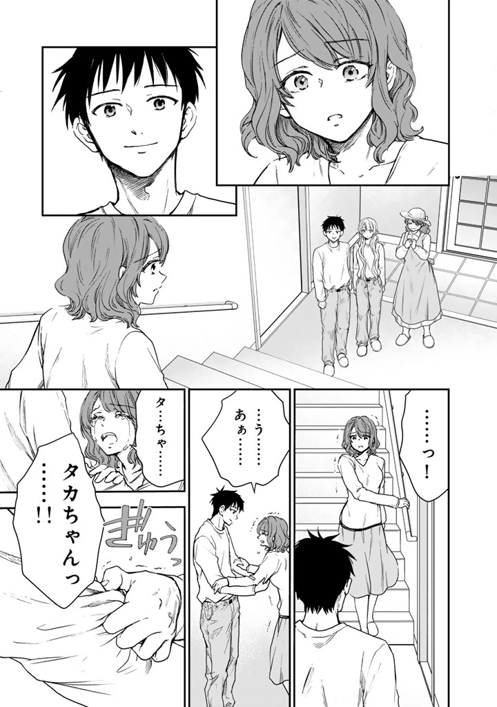 戦地から帰ってきたタカシ君。普通に高校生活を送りたい 第5.2話 - 3