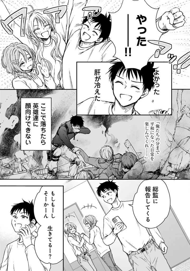 戦地から帰ってきたタカシ君。普通に高校生活を送りたい 第5.2話 - 13