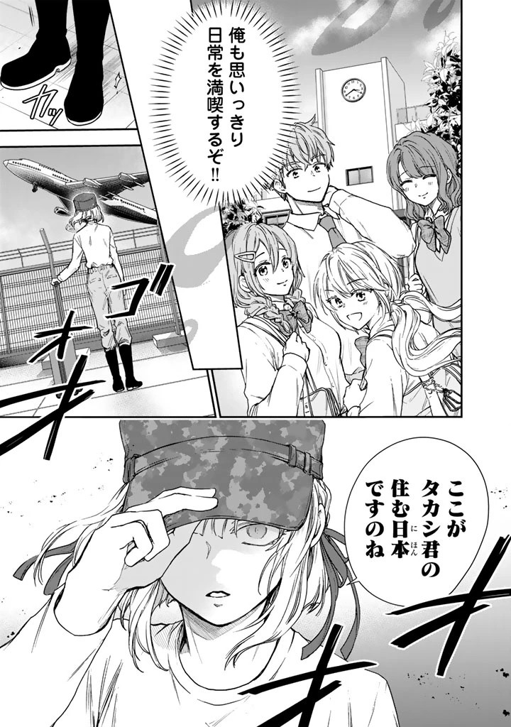 戦地から帰ってきたタカシ君。普通に高校生活を送りたい 第5.2話 - 17