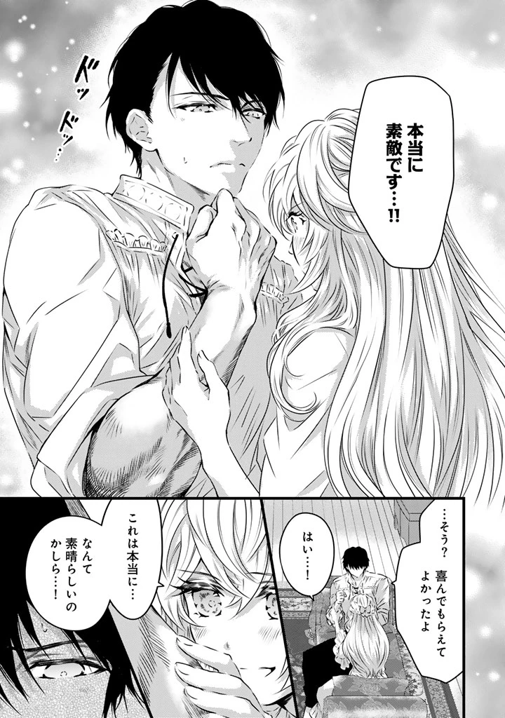 追放された騎士好き聖女は今日も幸せ 真の聖女らしい義妹をいじめたという罪で婚約破棄されたけど、憧れの騎士団の寮で働けることになりました！ 第21話 - 5
