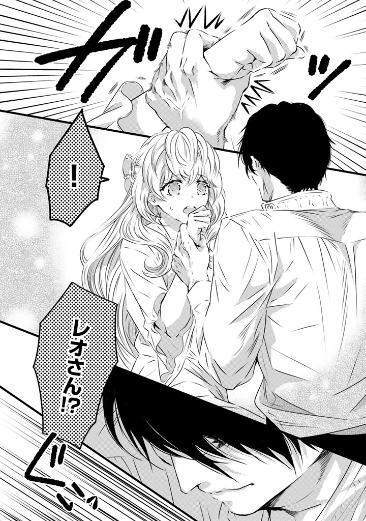 追放された騎士好き聖女は今日も幸せ 真の聖女らしい義妹をいじめたという罪で婚約破棄されたけど、憧れの騎士団の寮で働けることになりました！ 第21話 - 6