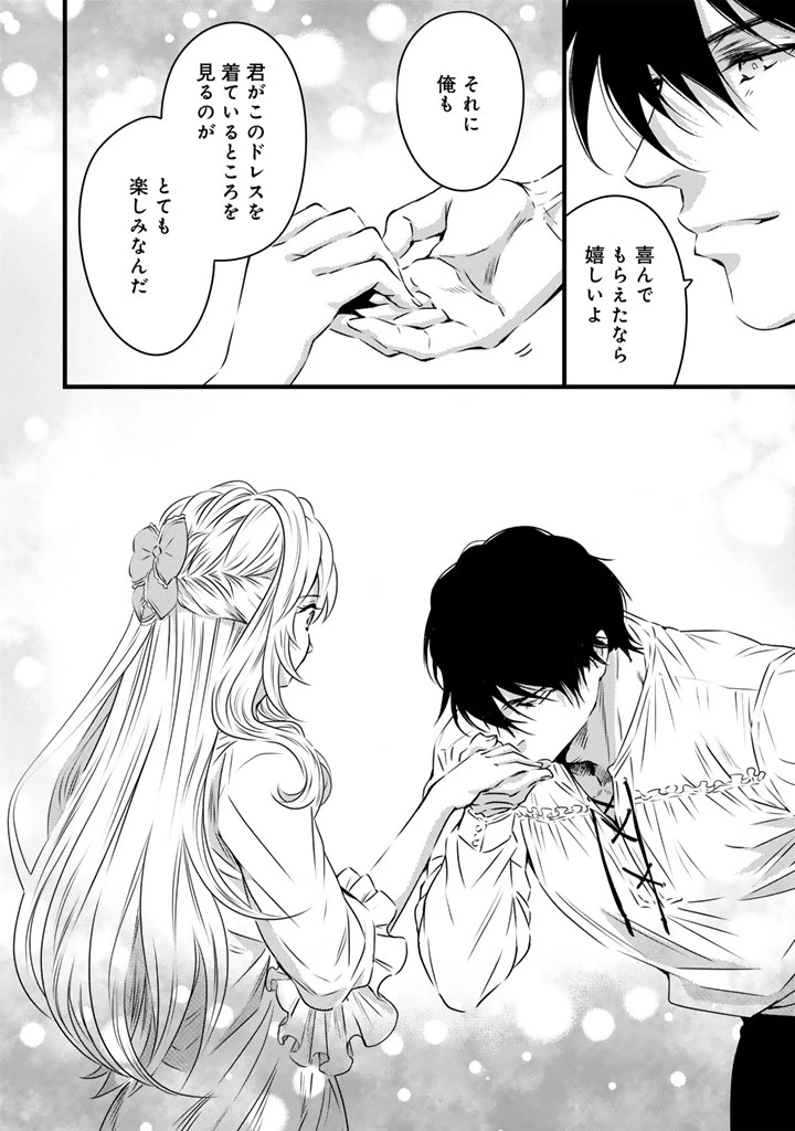 追放された騎士好き聖女は今日も幸せ 真の聖女らしい義妹をいじめたという罪で婚約破棄されたけど、憧れの騎士団の寮で働けることになりました！ 第21話 - 10