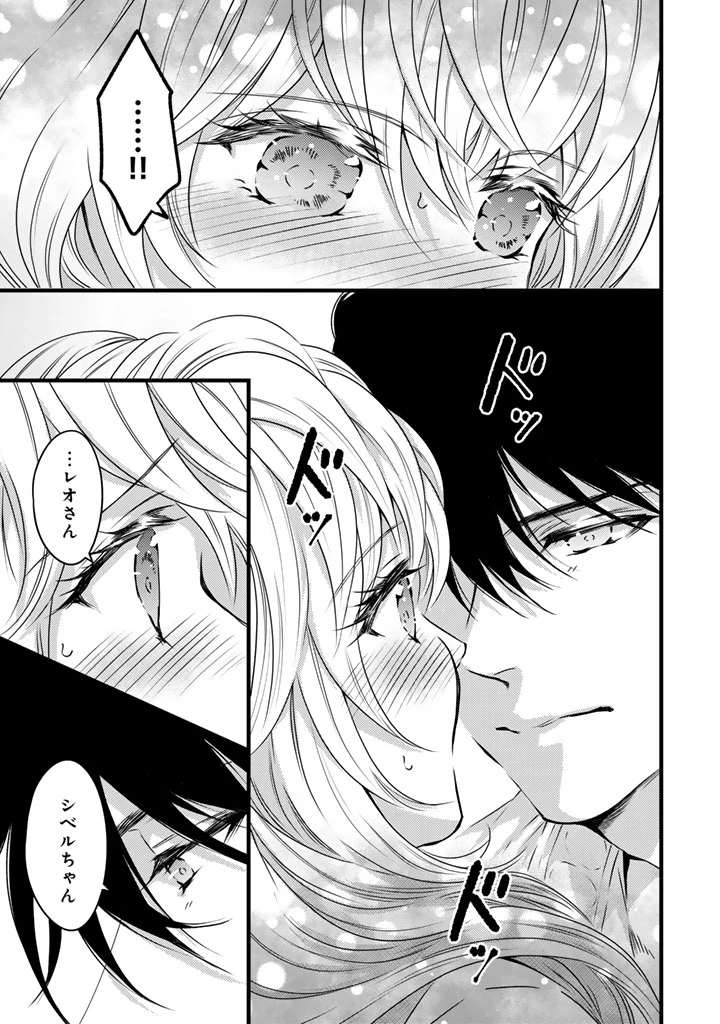 追放された騎士好き聖女は今日も幸せ 真の聖女らしい義妹をいじめたという罪で婚約破棄されたけど、憧れの騎士団の寮で働けることになりました！ 第21話 - 11