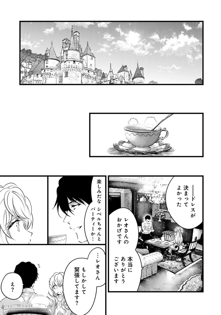 追放された騎士好き聖女は今日も幸せ 真の聖女らしい義妹をいじめたという罪で婚約破棄されたけど、憧れの騎士団の寮で働けることになりました！ 第21話 - 13