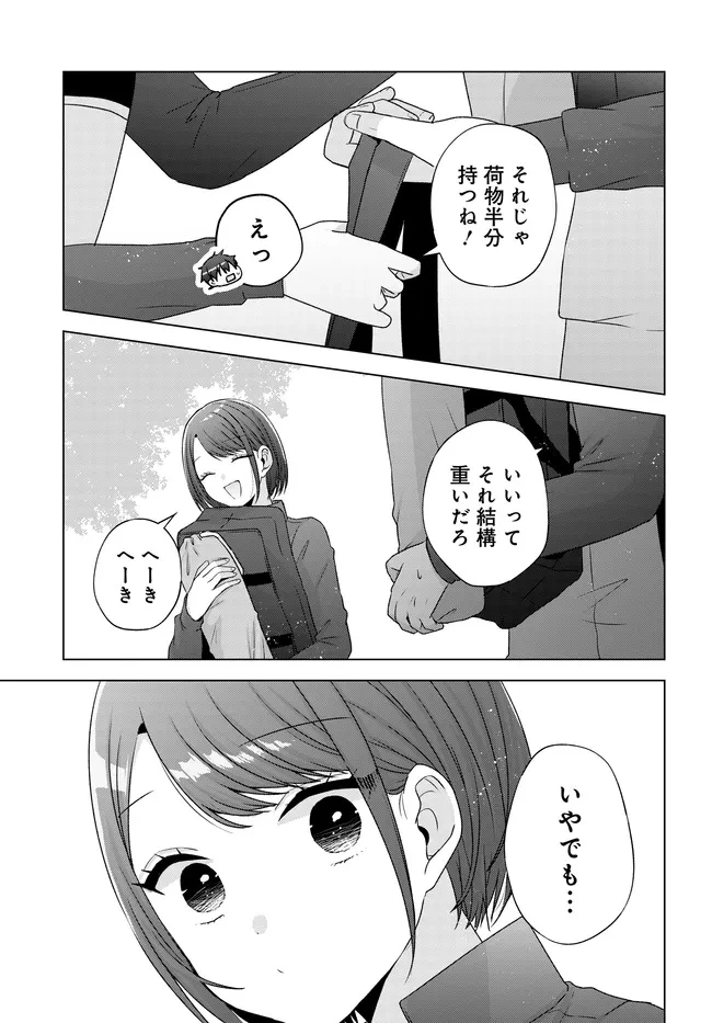 数分後の未来が分かるようになったけど、女心は分からない。 第9.1話 - 9