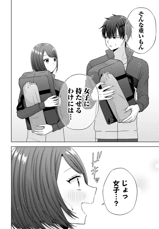 数分後の未来が分かるようになったけど、女心は分からない。 第9.1話 - 10