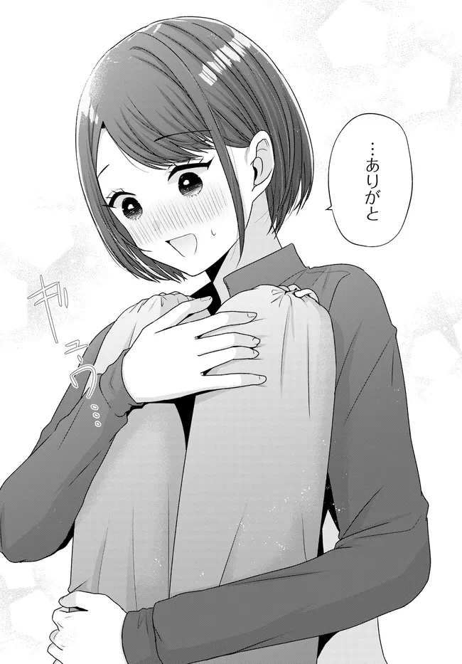 数分後の未来が分かるようになったけど、女心は分からない。 第9.1話 - 12