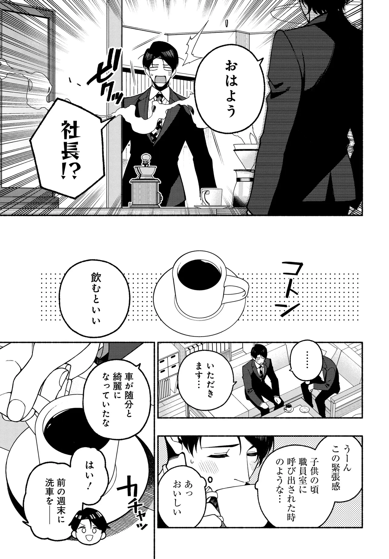 アイドルマスター シャイニーカラーズ コヒーレントライト 第16.5話 - 2