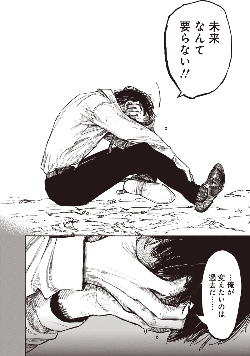 超人Ｘ 第63.2話 - 15