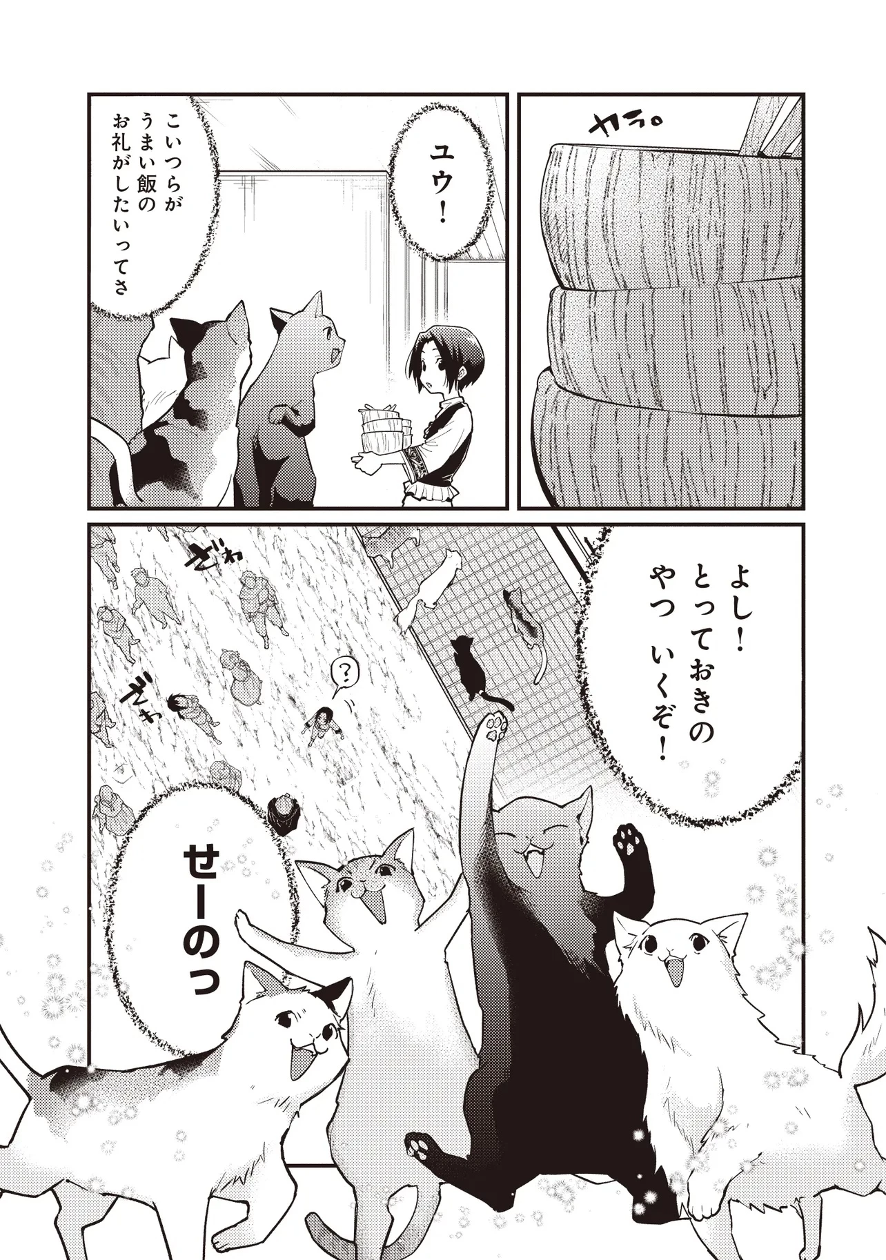 修羅場丸ごと異世界転生 ～ダンナは『勇者()』、浮気相手は『せいじょ』サマ。『主婦』の私は不要ですね... 第4.2話 - 1