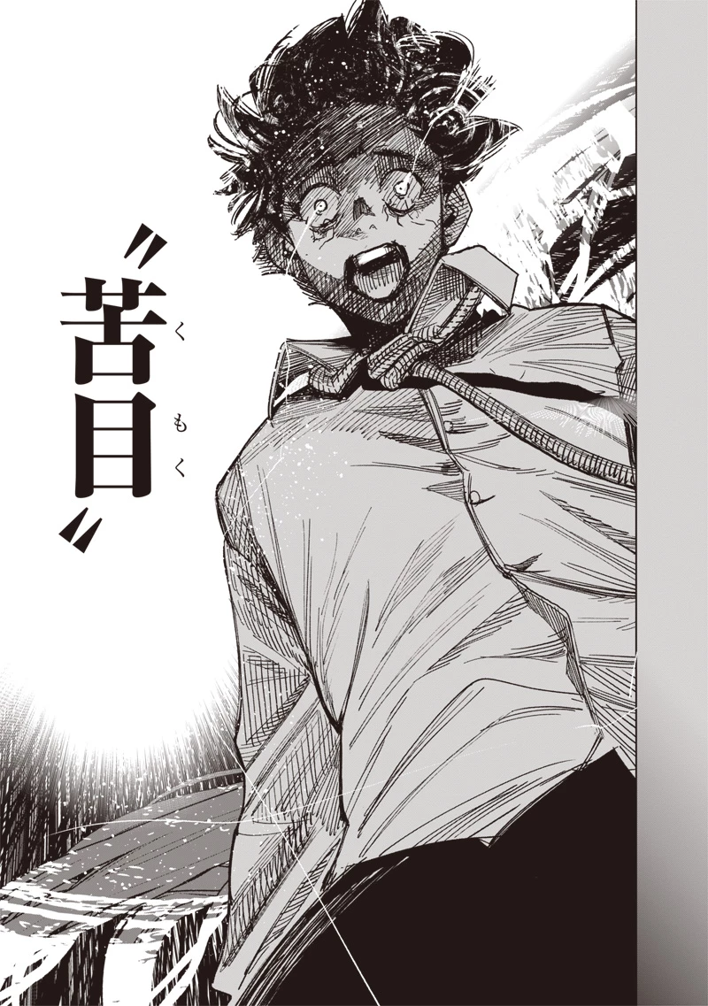 超人Ｘ 第63.2話 - 18